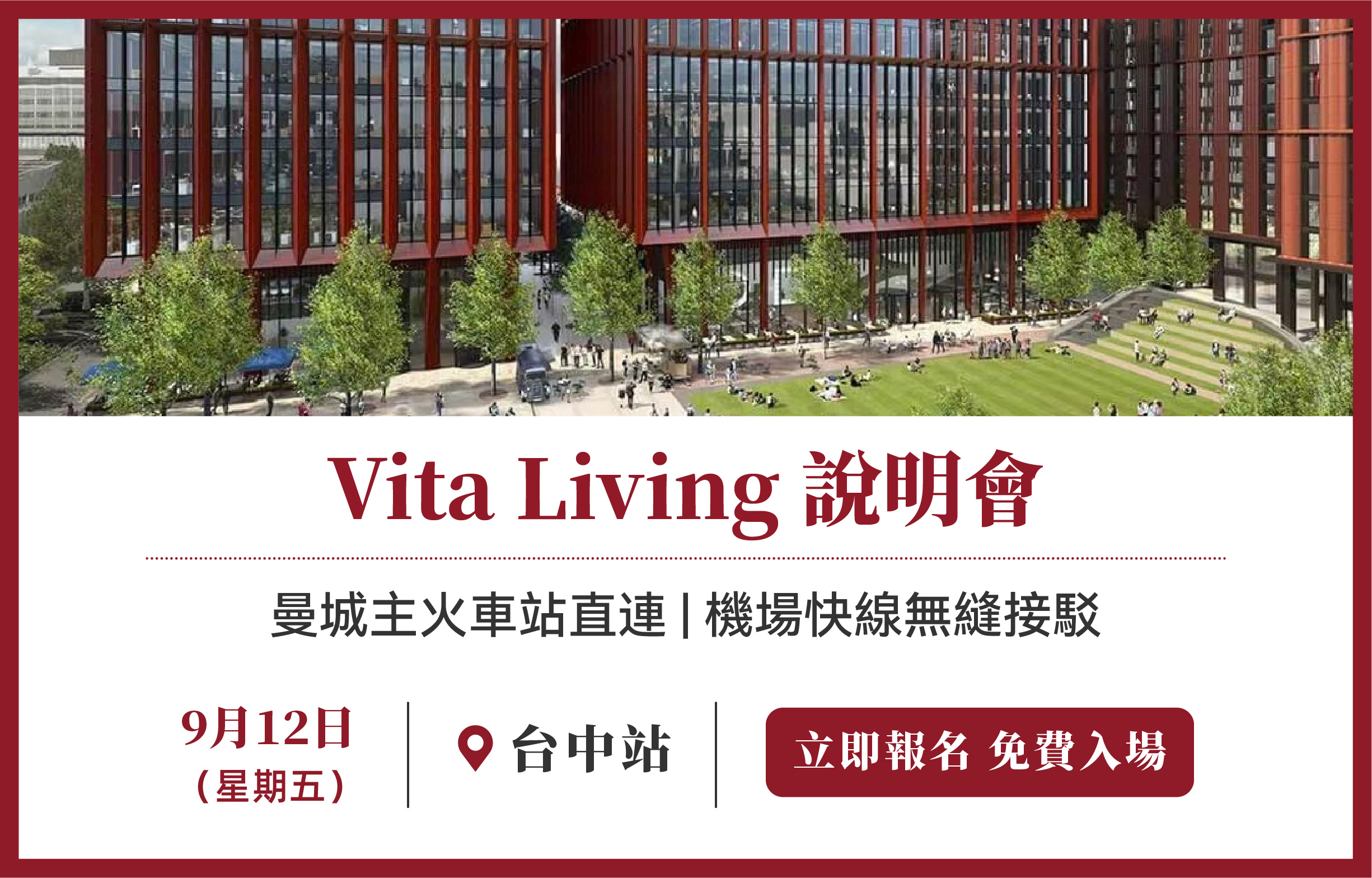 Vita Living說明會