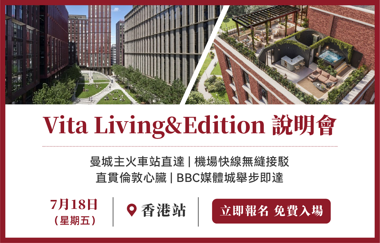 Vita Living&Edition 說明會
