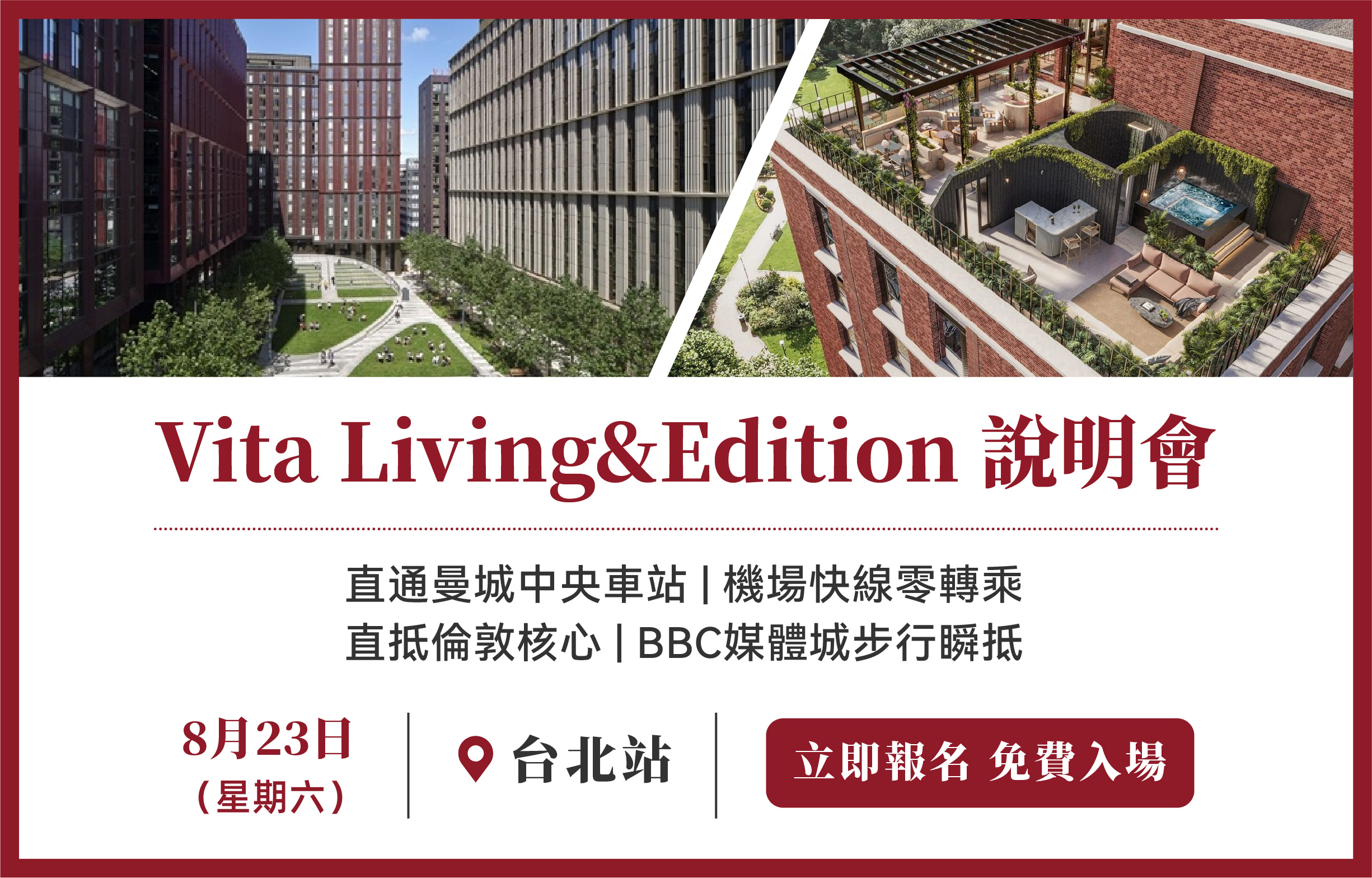 Vita Living&Edition 說明會