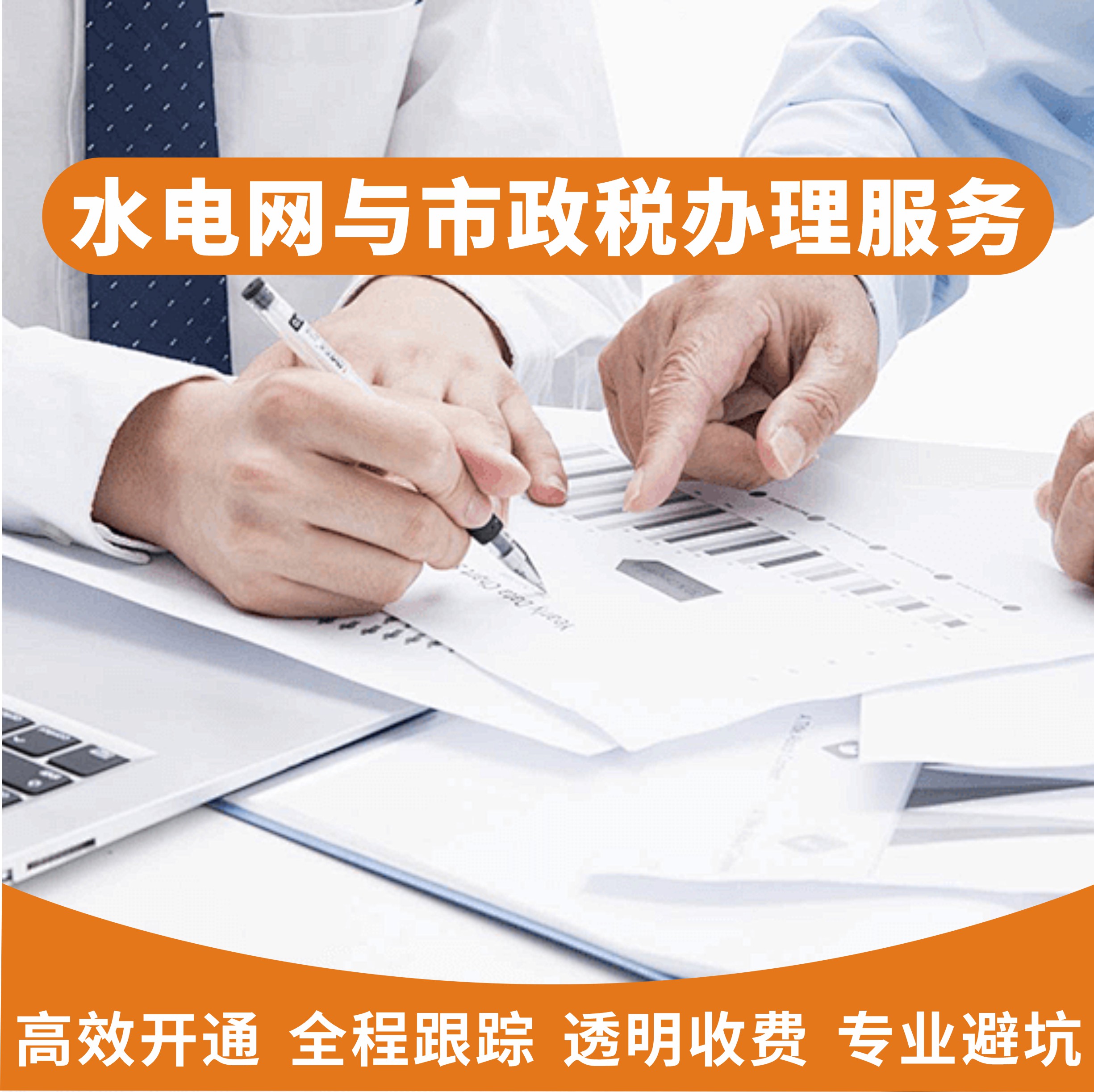 英国水电网注册与Council Tax办理，开启英国生活